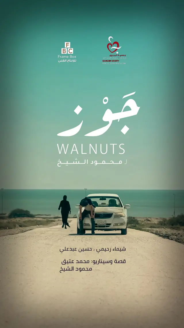 WALNUTS