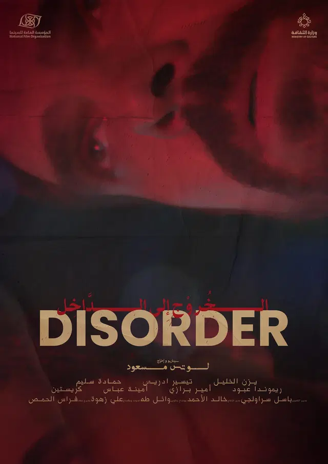 Disorder