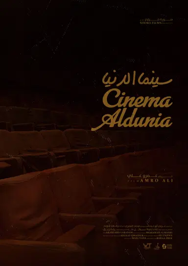 Cinema AlDunia